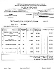 Fatura e prokurimit